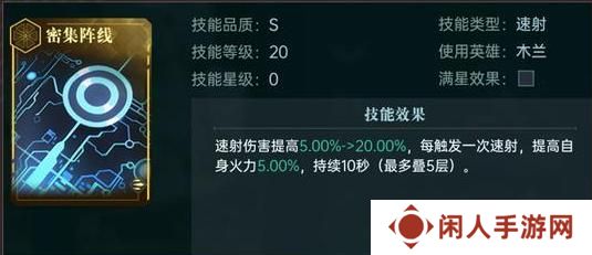 《群星纪元》速射流派技能评测！