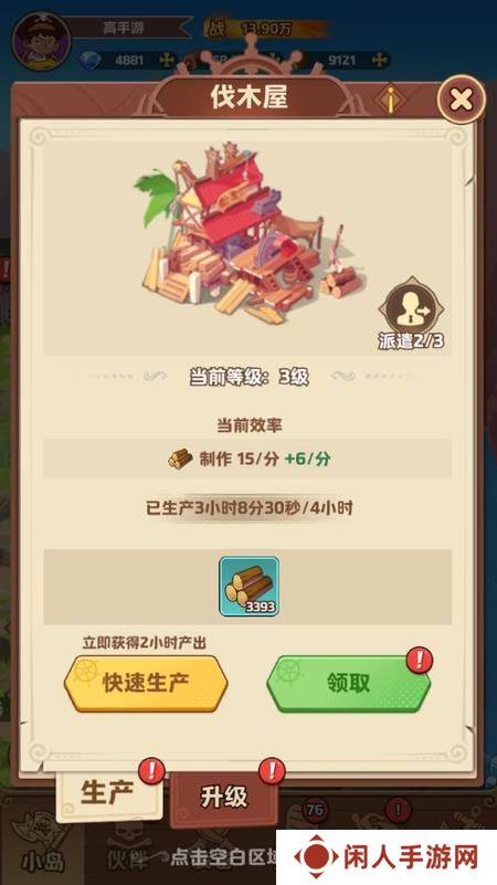 探险终章--游戏玩法--资源建筑