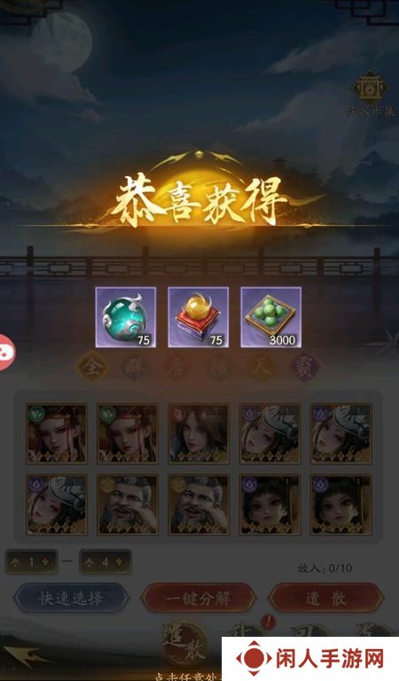 不良人破局