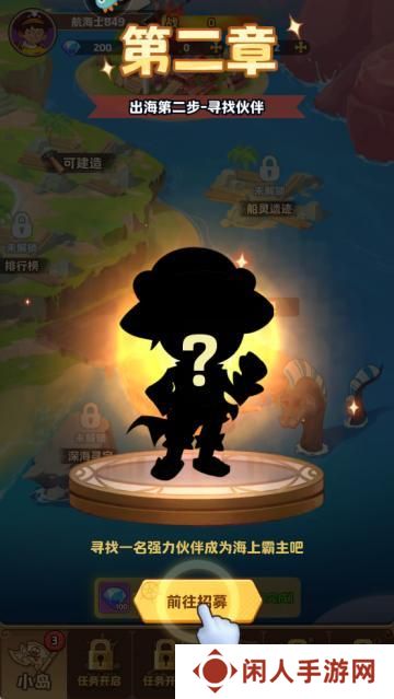 探险终章