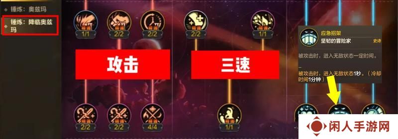 奥兹玛降临天赋抄作业！4个复活币轻松通关！
