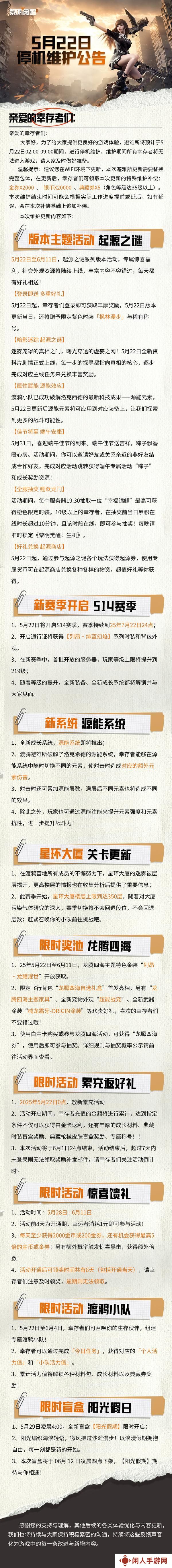 更新公告 