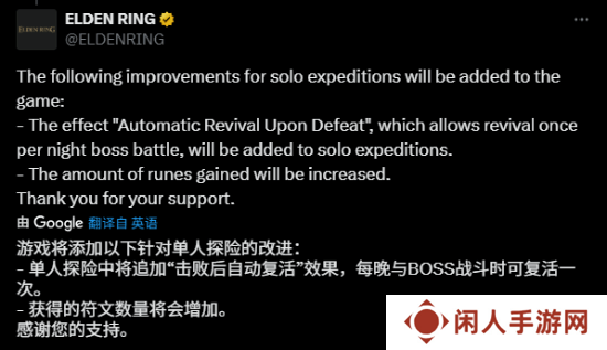 《艾尔登法环：黑夜君临》总监单人模式击败全Boss