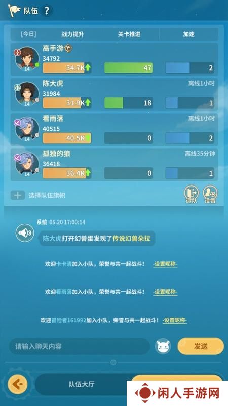云海之下--游戏玩法--队伍搭配