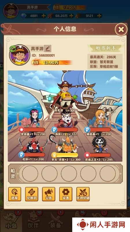 探险终章--游戏玩法--本站实测账号截图