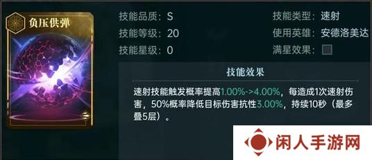 《群星纪元》速射流派技能评测！