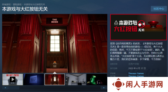 即使强行中断游戏也不让我按大红按钮，哈基游，你这家伙...