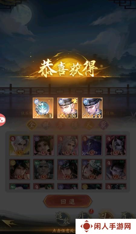 不良人破局