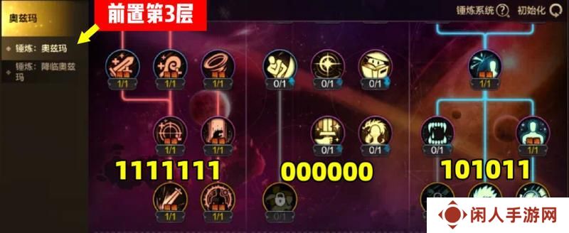 奥兹玛降临天赋抄作业！4个复活币轻松通关！