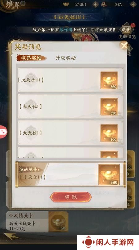不良人破局