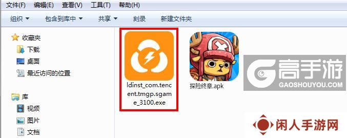  探险终章电脑版安装程序