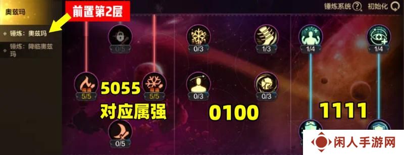 奥兹玛降临天赋抄作业！4个复活币轻松通关！
