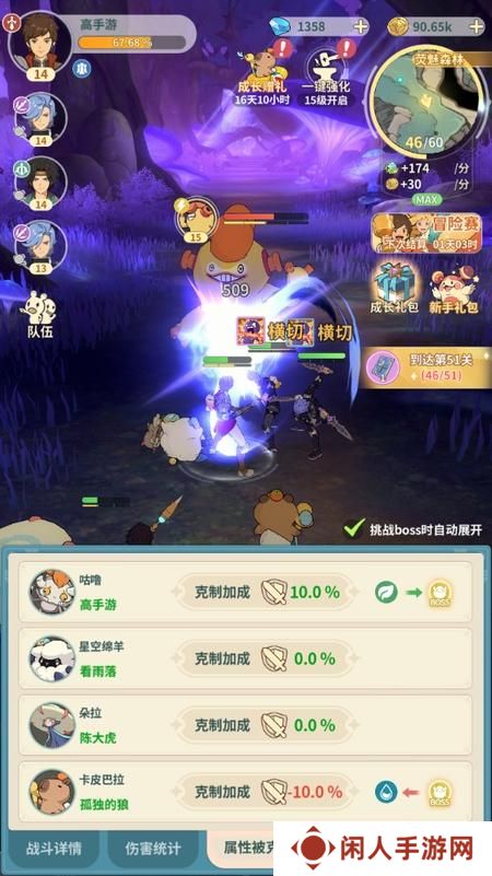 云海之下--游戏玩法--属性克制