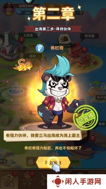 探险终章