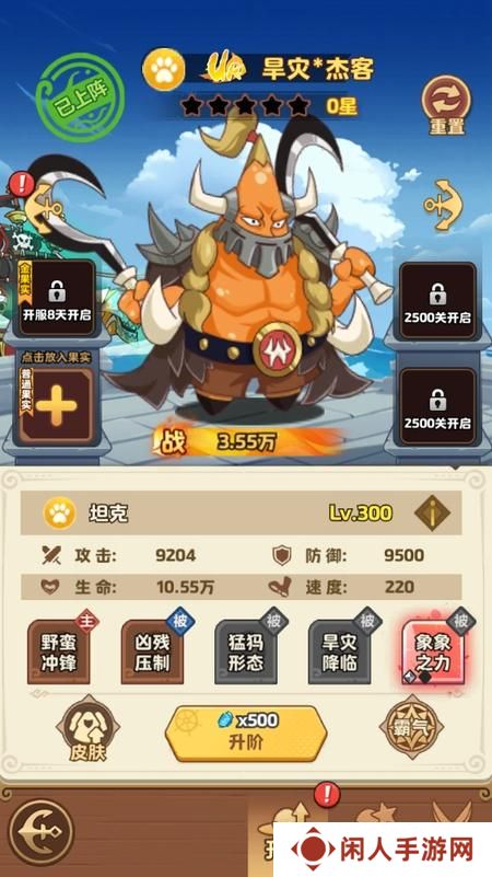 探险终章--游戏玩法--伙伴养成