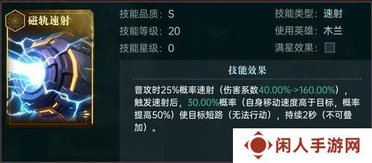 《群星纪元》速射流派技能评测！