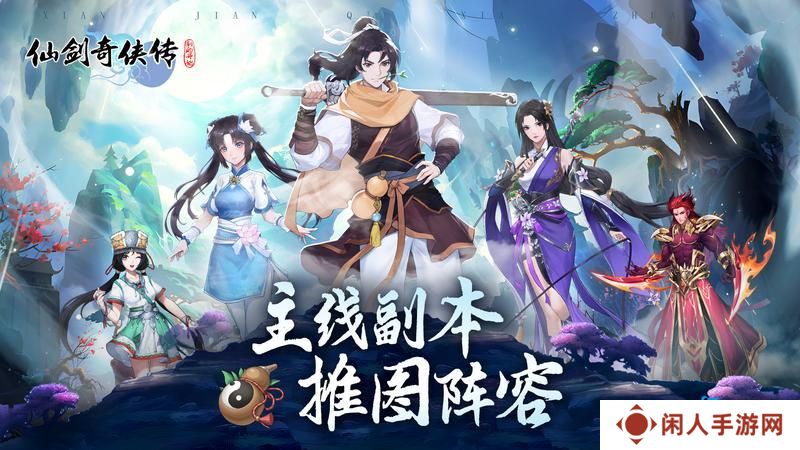 【仙一完结】南诏地宫&王宫通关阵容参考（内有礼包）