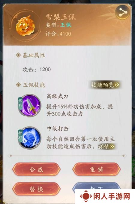 不良人破局