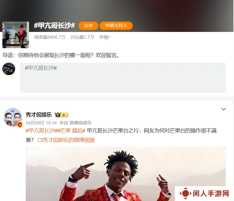 甲亢哥终于跟大张伟唱上了 但为啥有人被骂翻了呢好难猜啊