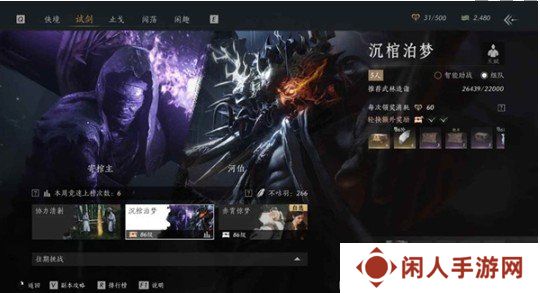 燕云十六声沉棺泊梦副本寄棺主怎么打 沉棺泊梦副本寄棺主打法攻略