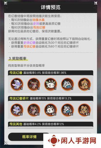杖剑传说幻兽多少抽保底 幻兽保底机制介绍