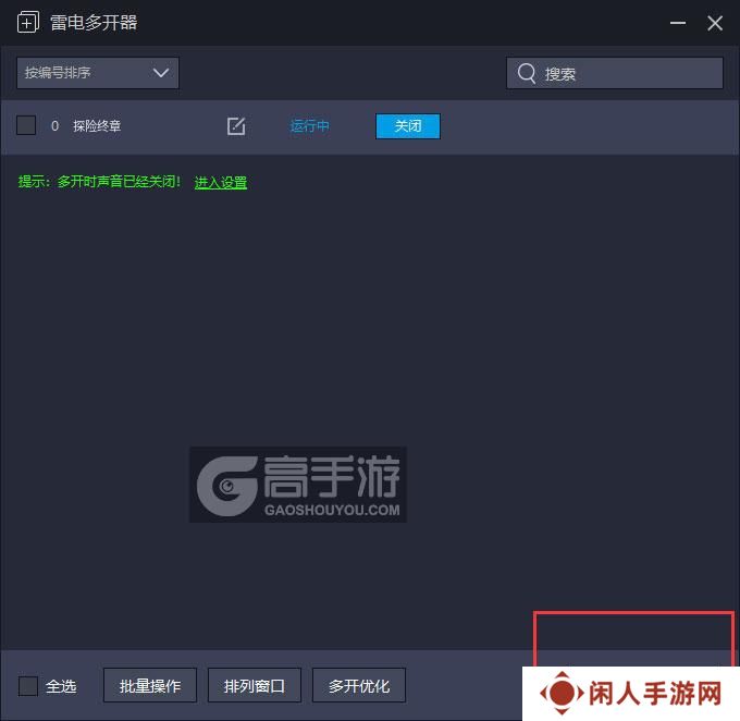  探险终章多开器主界面
