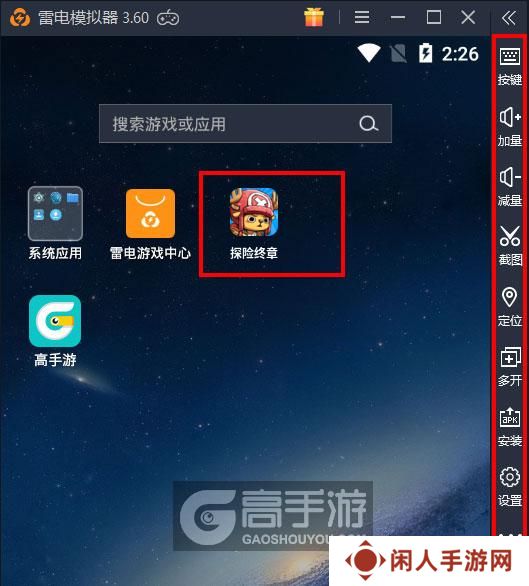  探险终章电脑版启动游戏及常用功能