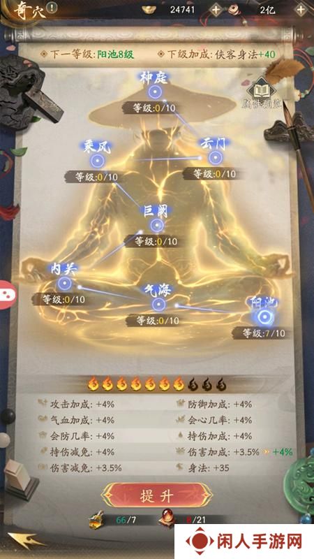 不良人破局