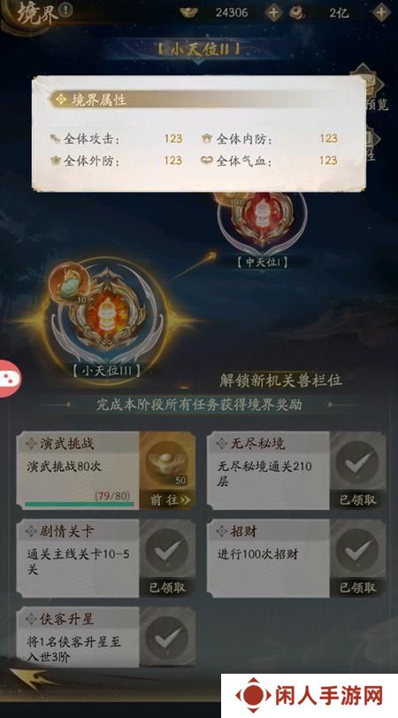不良人破局