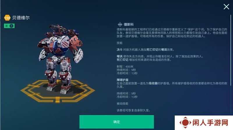 《机甲战队》最强助力！“防御支援型”泰坦大盘点