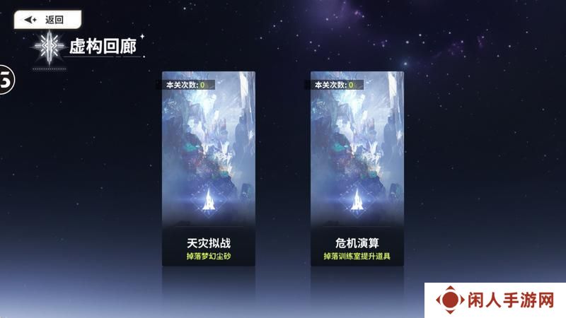 时隙小课堂 »» 新手首日开荒指南：解锁全玩法，拒绝走弯路！