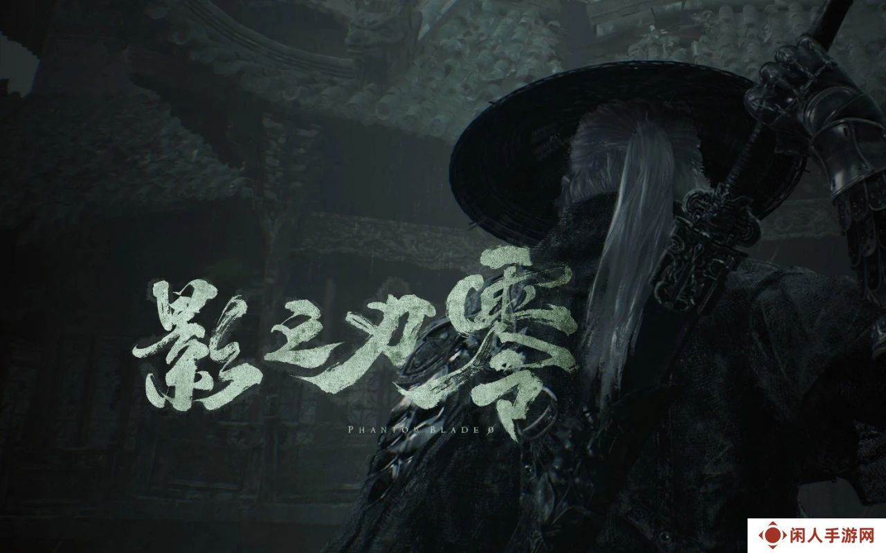 三个难度八种结局？《影之刃：零》曝出新细节