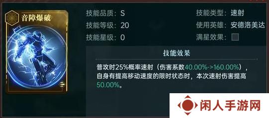 《群星纪元》速射流派技能评测！