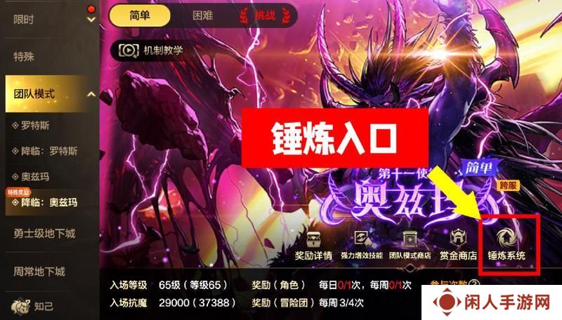 《地下城与勇士：起源》「奥兹玛降临」天赋攻略！