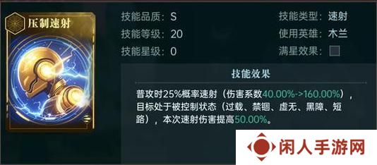 《群星纪元》速射流派技能评测！
