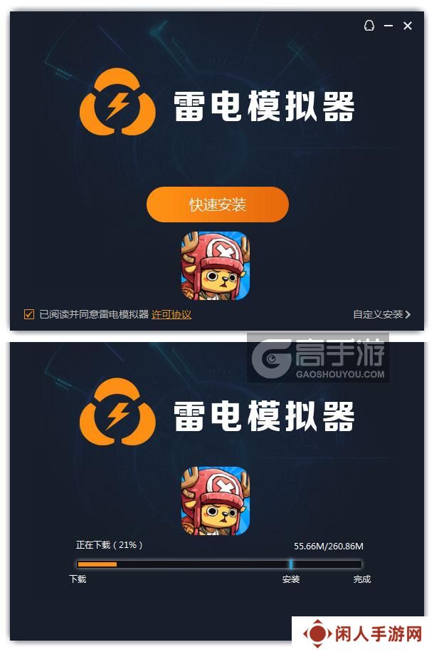  探险终章电脑版安装过程