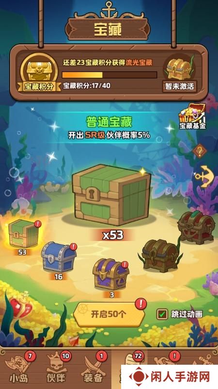 探险终章