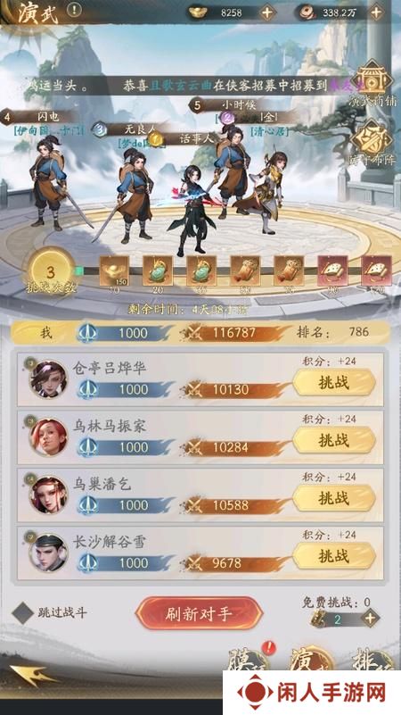 不良人破局