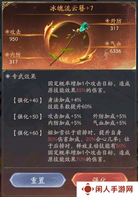 不良人破局