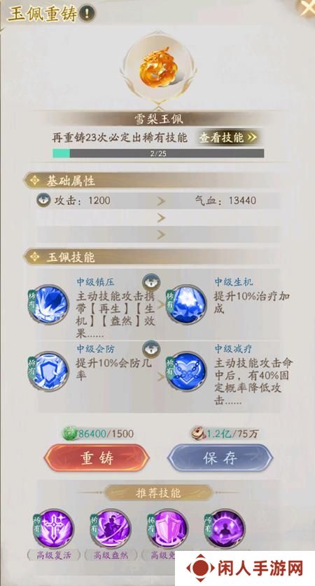 不良人破局