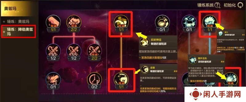 奥兹玛降临天赋抄作业！4个复活币轻松通关！