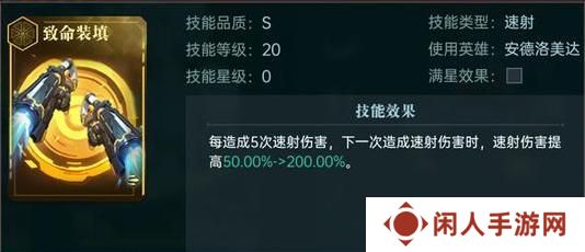 《群星纪元》速射流派技能评测！
