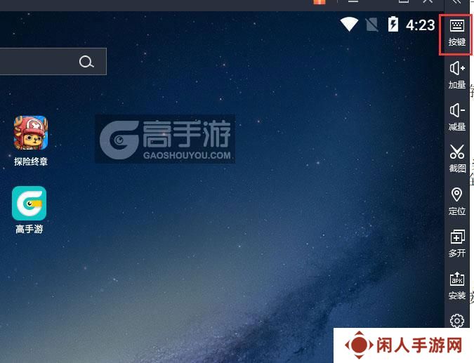  探险终章电脑版键位设置