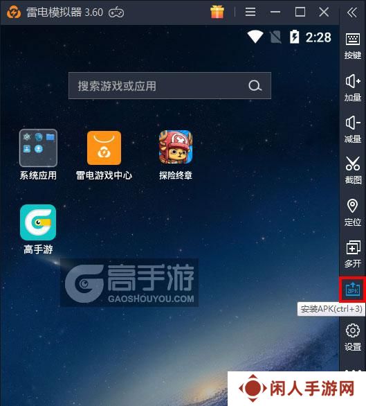  探险终章电脑版从电脑安装游戏