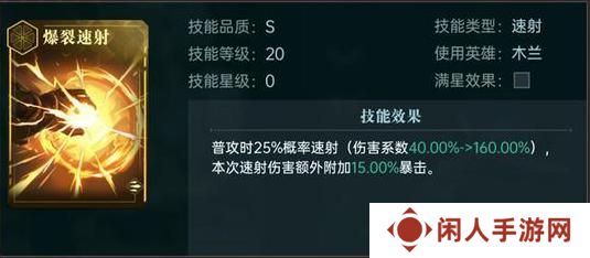 《群星纪元》速射流派技能评测！