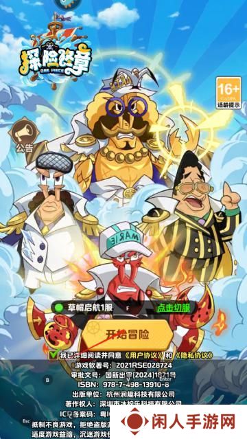 探险终章