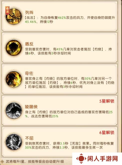 《三国：问鼎山河》-第二期吴国阵容搭配