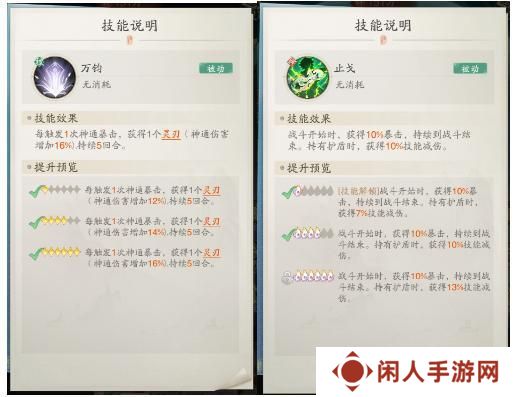 踏风行 