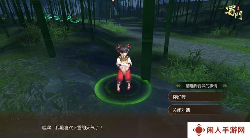 《蜀门》手**侠记、天地象奇遇攻略