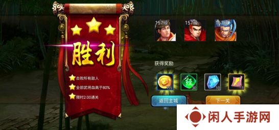 三国战纪